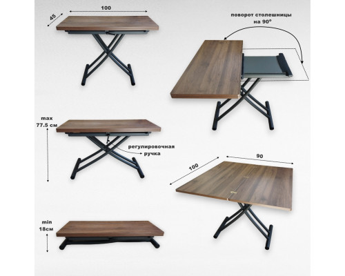 Стол - трансформер, B2442-3